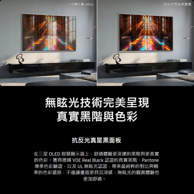 【Samsung 三星】55型 4K 165Hz OLED HDR Pro 真星黑AI智慧顯示器 QA55S95HAXXZW 含基本安裝 55S95H