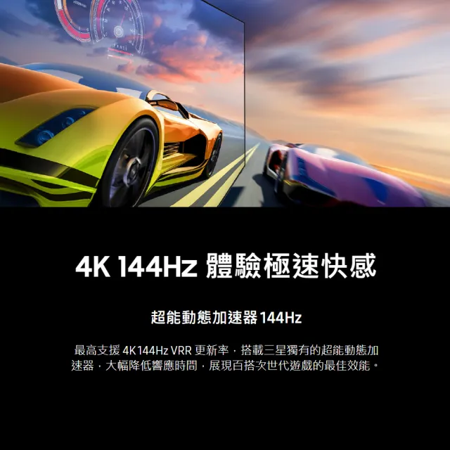 【Samsung 三星】55型 4K 144Hz OLED AI智慧顯示器 55S90F 壁掛安裝(QA55S90FAXXZW)