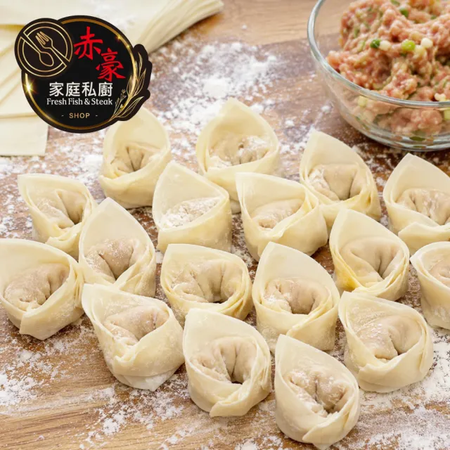 【赤豪家庭私廚】純粹鮮肉餛飩8盒（200g±10%/盒_每盒15顆）