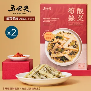 【五燈獎】酸菜筍絲500gx2盒(固形物330g/盒x2/常溫．賞星鮮嚴選)
