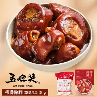 【五燈獎】常溫調理組(帶骨豬腳1盒+切塊腿庫1盒+滷肉調理包(150gx3包)x1盒+酸菜筍絲1盒/常溫．賞星鮮嚴選)