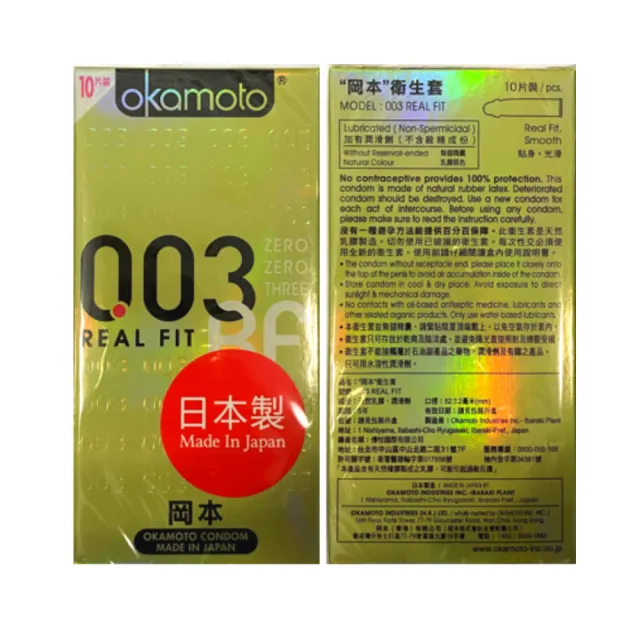【okamoto 岡本】003 RF極薄貼身保險套10入/盒