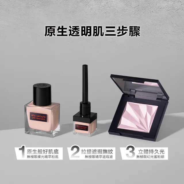 【Shu uemura 植村秀】官方直營 無極限幻光蜜粉餅11g_不含粉撲(Shu uemura/蜜粉餅/定妝)