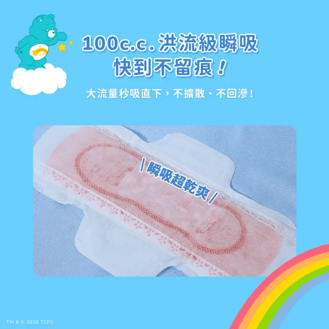 【愛康】透芯涼感衛生棉/褲型衛生棉 Care Bears 聯名款 12包入組(護墊型/日用型/夜用型/加長型/褲型)