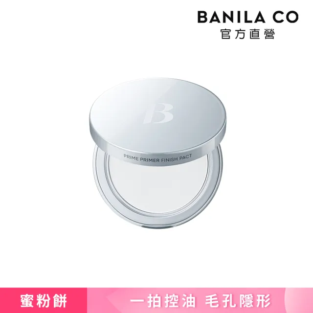 【BANILA CO】Prime 持妝控油蜜粉餅-6.5g(全新升級/控油/持妝/修飾毛孔/定妝)