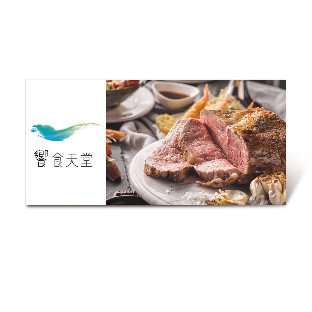 【饗食天堂】7/31偷殺!平日午餐/假日下午餐餐券(EDEN26)