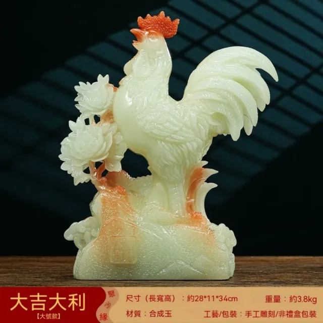 迦恩-大吉大利公雞擺件(大號 高約34cm)辦公室桌面風水擺設 客廳玄關博古架裝飾 入宅喬遷禮物