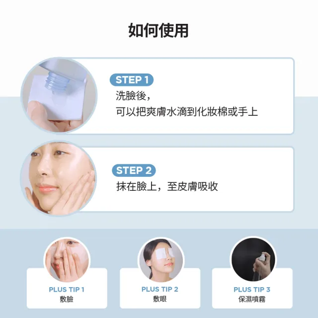 【Skin1004】官方直營 馬達加斯加積雪草{玻尿酸}-光彩爽膚水 210ml