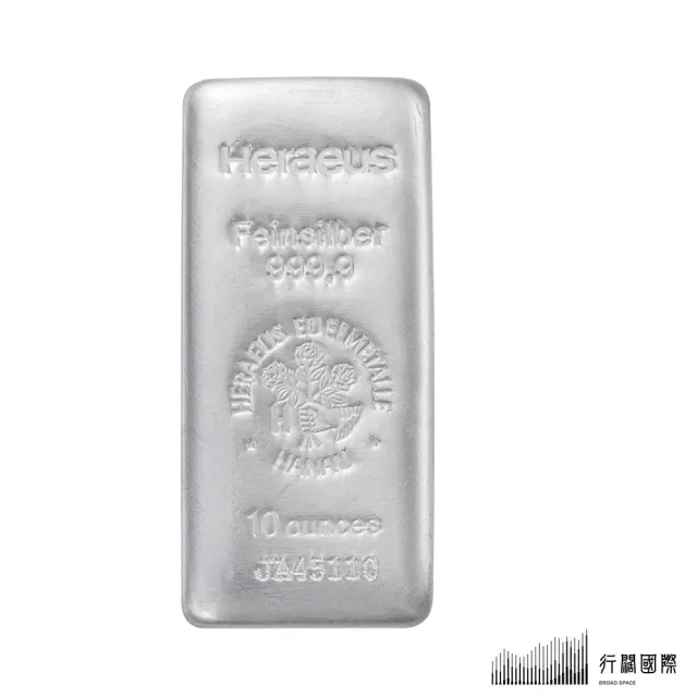 (行闊國際)10oz  10盎司 德國 賀利氏 heraeus  311公克 白銀條塊 (LBMA國際認證)