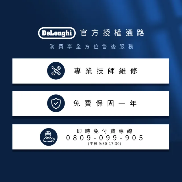 【Delonghi 迪朗奇】官方直營 EC885.M 半自動義式咖啡機
