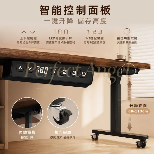 【Perfect angel】電動升降桌-100CM｜附萬向輪（可移動/電腦桌/書桌/工作桌/辦公桌/三色可選）