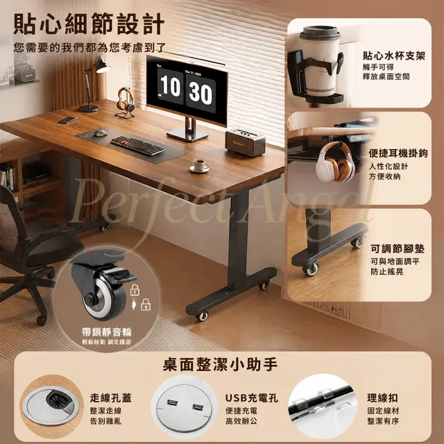 【Perfect angel】電動升降桌-100CM｜附萬向輪（可移動/電腦桌/書桌/工作桌/辦公桌/三色可選）