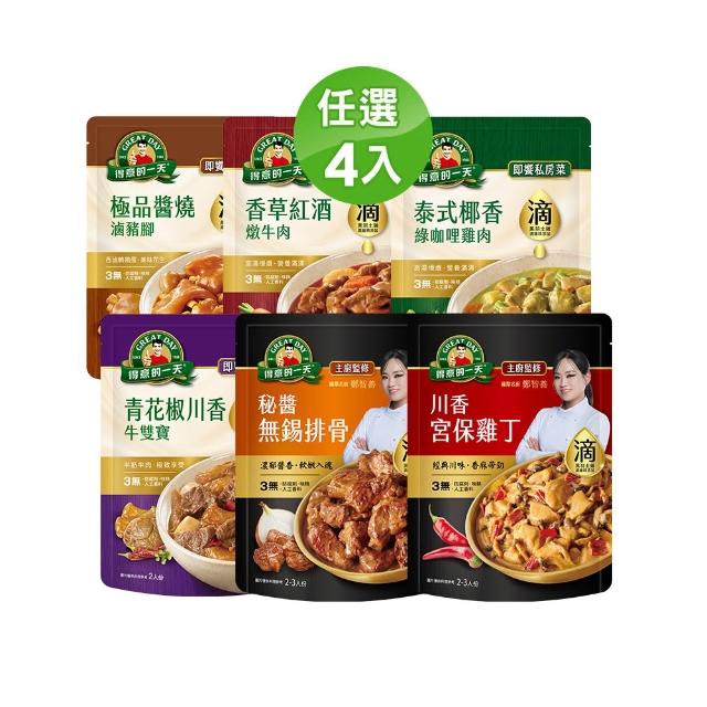 【得意的一天】滴料理私房菜任選X4入(無錫排骨/宮保雞丁/綠咖哩雞/紅酒牛/醬燒豬腳/青花椒牛雙寶)