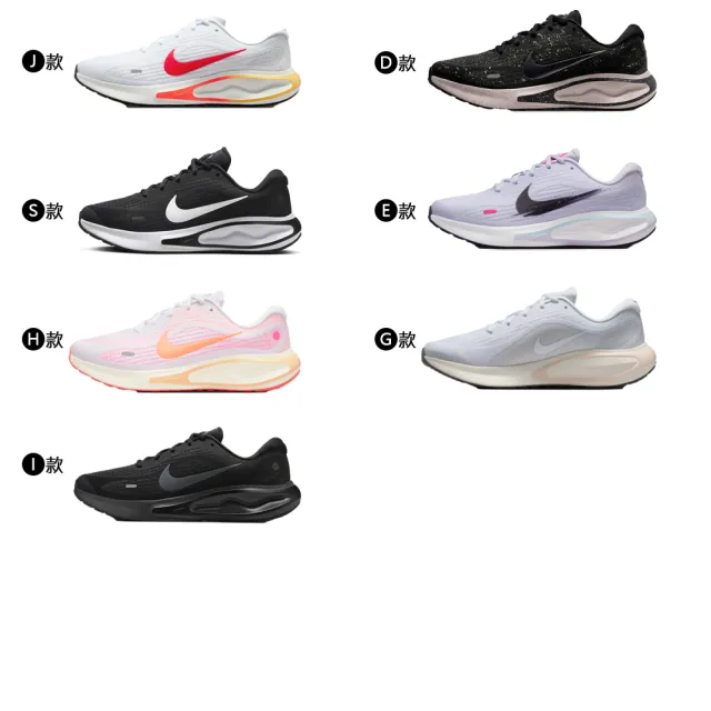 【NIKE 耐吉】運動鞋 慢跑鞋 休閒鞋 訓練鞋 JOURNEY RUN/MOTIVA/ 女鞋 黑白 多款(FJ7765-001&)