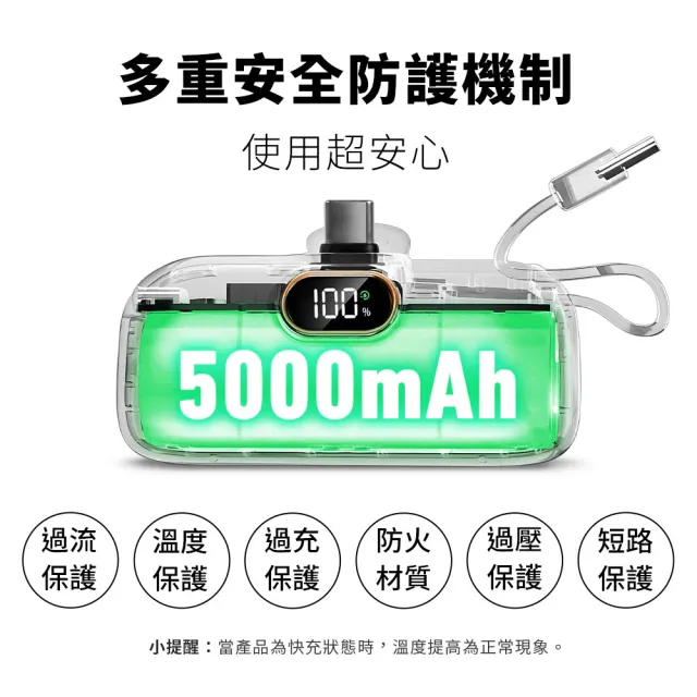 【YOMIX 優迷】20W快充進化款Type-C直插式自帶線口袋行動電源(5000mAh/18.5wh/蘋果安卓/自帶線/電量顯示)