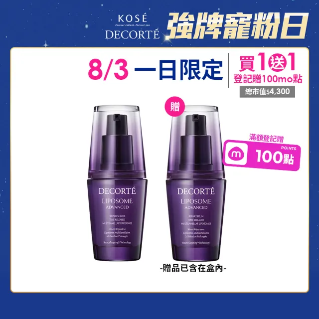 【DECORTE 黛珂】超微導全能修護精粹30mL(大谷翔平同款)