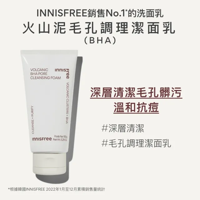 【innisfree】買2送1★火山泥毛孔調理潔面乳150g