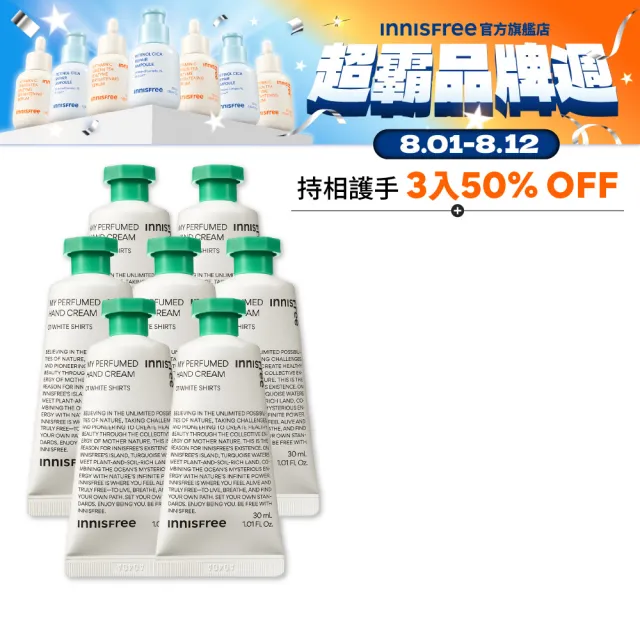 【innisfree】我的香氛護手霜3入組
