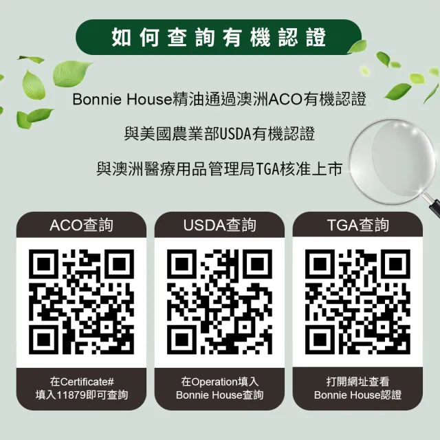 【Bonnie House 植享家】花植煥顏保養兩步驟(任頂級有機原精5ml*1+純露100ml*2)