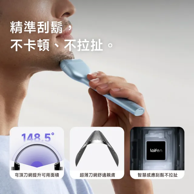 【Laifen 徠芬】T1 Pro 電動刮鬍刀禮盒套組 鋁合金往復式電鬚刀 全機防水 Type-C快充 原廠2年保固