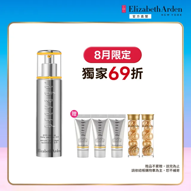 【伊麗莎白雅頓】官方直營 艾地苯高效橙燦精華2.0 50ml(抗老/精華/緊致修護)