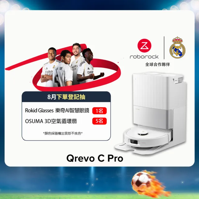 【Roborock 石頭科技】MOMO獨家熱銷! Qrevo C Pro掃拖機器人(Qrevo Pro升級版/零纏繞/熱水洗烘)