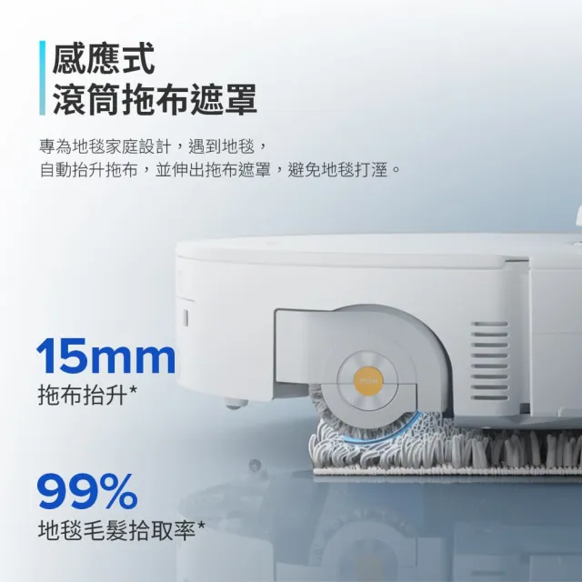【Roborock 石頭科技】限量熱燒新品! Qrevo Curv 2 Flow搖滾巨星滾筒掃拖機器人(滾筒拖地/熱水洗烘/零纏繞)