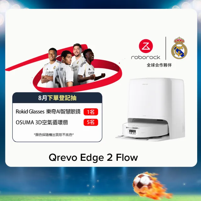 【Roborock 石頭科技】7/21全台獨家首發!Qrevo Edge 2 Flow搖滾天王(升級16個出水孔/活水滾筒拖布/3.5萬Pa)