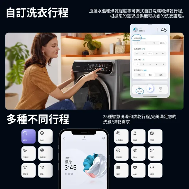 【Roborock 石頭科技】含安裝 衣莉莎白H1洗脫烘10KG滾筒洗衣機(分子篩低溫烘/APP連接/雙重銀離子/羊毛洗)
