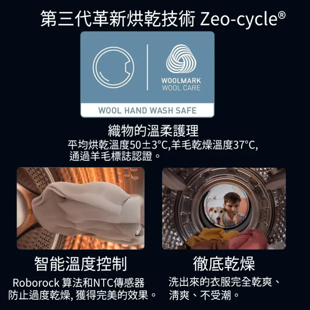 【Roborock 石頭科技】含安裝 衣莉莎白H1洗脫烘10KG滾筒洗衣機(分子篩低溫烘/APP連接/雙重銀離子/羊毛洗)