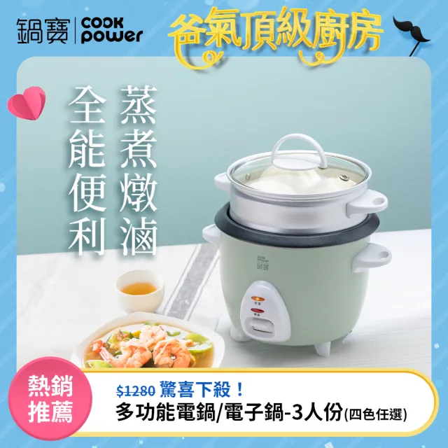 鍋寶 RCO-3000