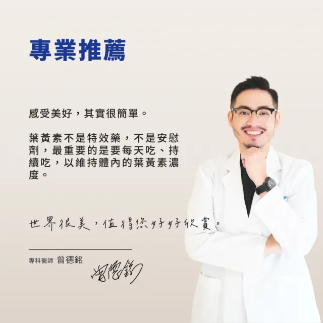 【SenOne 森一】強化型金盞花葉黃素植物膠囊 30顆/盒 (全素食膠囊)