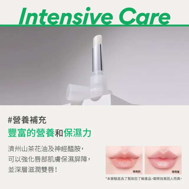【innisfree】晨露無色潤唇膏 3.2g
