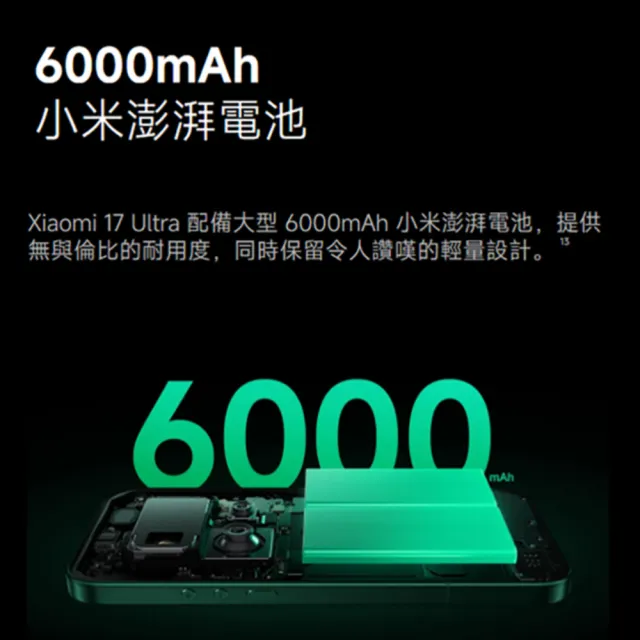 【小米】官方旗艦館 Xiaomi 17 Ultra Leica 6.9吋 5G(16G/1TB/第五代驍龍8850W/主相機徠卡2億像素光學變焦