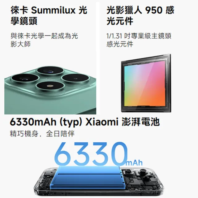 【小米】官方旗艦館 Xiaomi 17 6.3吋 5G(12G/512G/第五代驍龍8850W/主相機徠卡5000萬像素光學變焦