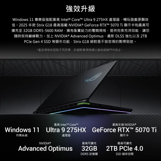 【ASUS 華碩】18吋GeForce RTX 5070 Ultra 9電競AI筆電(G815LP-0071C290HX-NBL/Ultra 9-290HX/16G/1T)