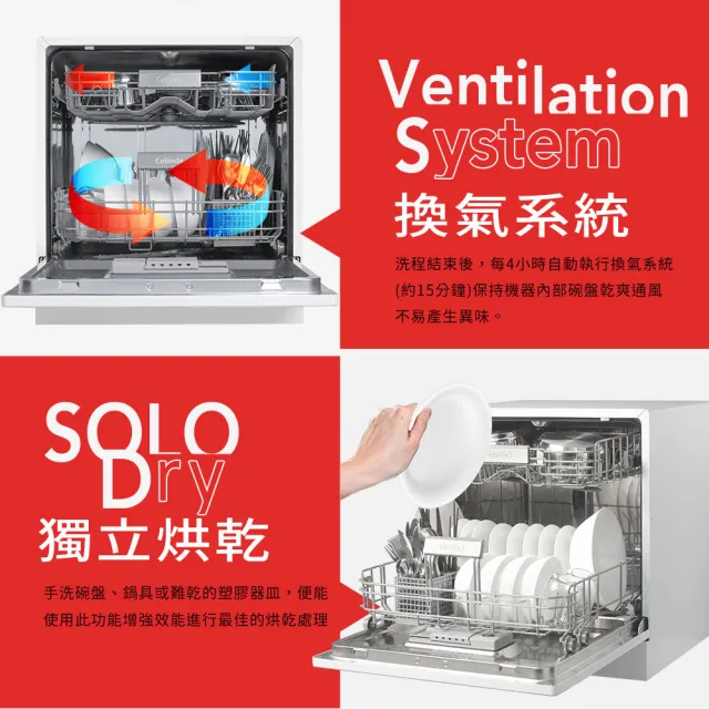 【Celinda 賽寧】8人份雙層美型洗碗機DB-800(110V/獨立式/桌上型/不含安裝)