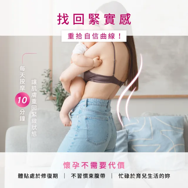 【媽咪莉娜】官方旗艦 美肌緊緻乳150ml (產後恢復/身體緊實)
