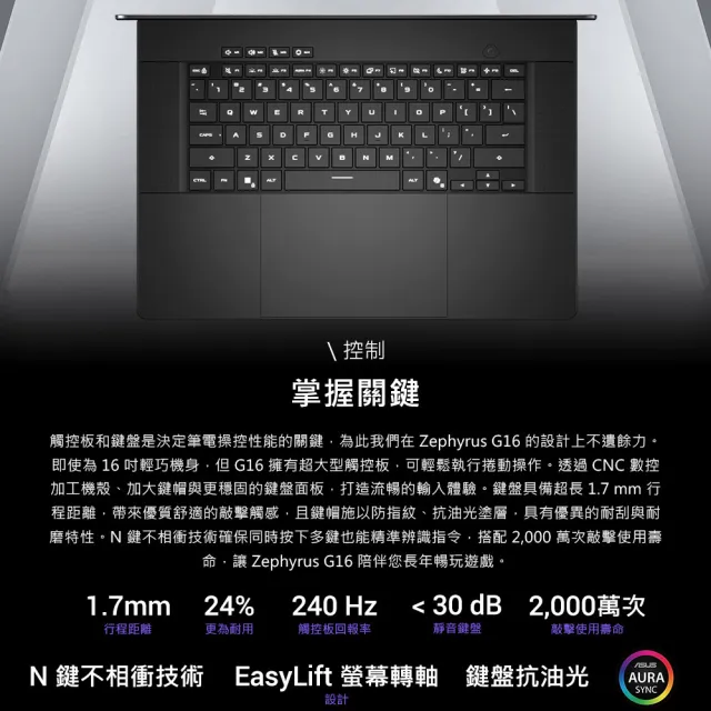 【ASUS 華碩】16吋GeForce RTX 5070Ti Ultra 9 電競筆電(GU606AR/Zephyrus G16/Ultra 9-386H /64G/1TB)