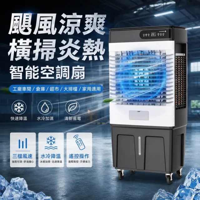 豆銀　大小9個 HOMI好米移動式工業冷風機大型水冷扇遙控觸控雙水箱加濕扇車間製冷扇