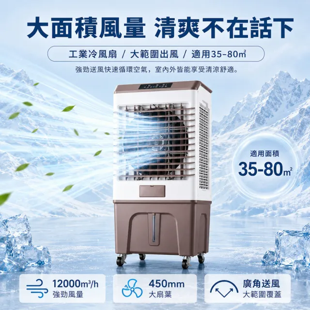 HOMI好米 96L大型工業水冷風扇 商用冷風機 三面進風冰簾 三檔風速 定時廣角送 移動式空調扇
