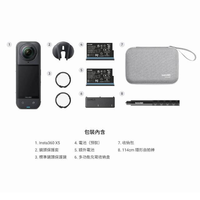 【Insta360】X5 8K全景運動相機萬能套裝(公司貨)