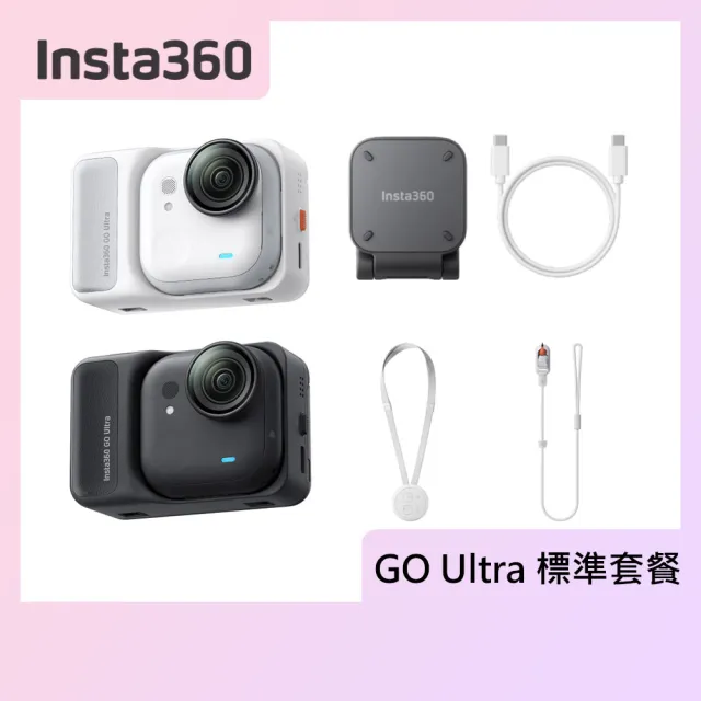 【Insta360】GO Ultra 標準套餐 公司貨