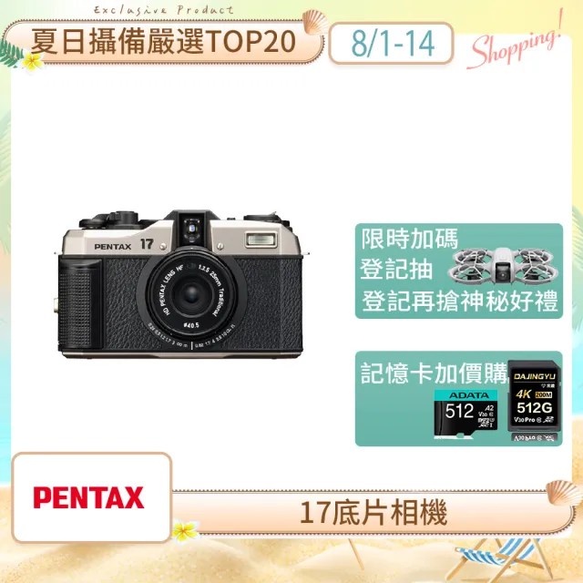 【PENTAX】17 底片相機(公司貨)