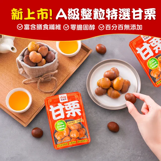 【萬歲牌】特選甘栗禮盒30gx20包｜中元拜拜箱