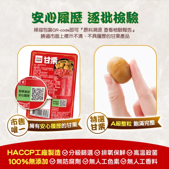 【萬歲牌】特選甘栗禮盒30gx20包｜中秋禮盒