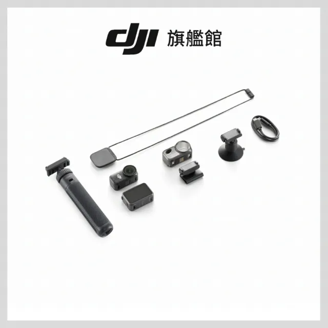 【DJI】Osmo Nano隨行套裝(128GB) 運動相機/迷你相機｜續航200分｜自帶卡槽(聯強國際貨)