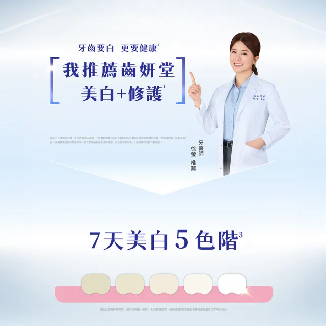 【Lab52 齒妍堂】深層美白牙膏80g(美齒小金管/牙齒美白/抗染專利/含氟牙膏/去牙漬/不刺激/亮白/安心煥白)