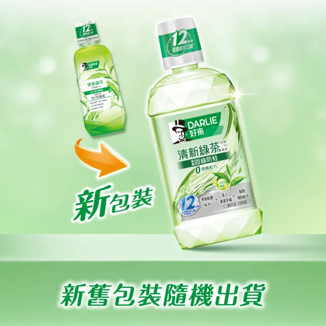 【DARLIE 好來】清新漱口水500mlX6入(酷爽青檸/清新薄荷/清新茶/護齦礦鹽/全亮白極緻)