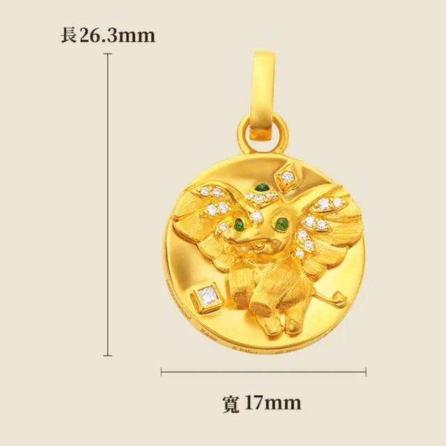 月輝珠寶 18K金吊墜 頂級天然鑽石 沙弗萊石 紅寶石點綴 手工雕金工藝 小飛象金幣造型 高級珠寶